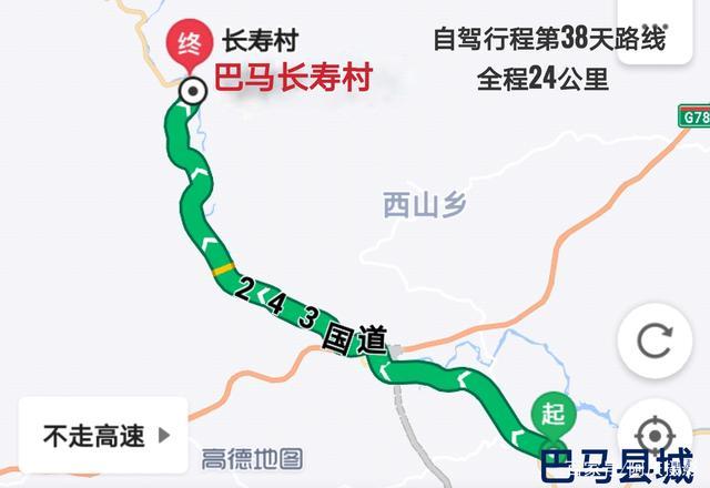 从巴马县城驱车前往长寿村,沿盘阳河畔走243国道经甲篆镇,全程24公里