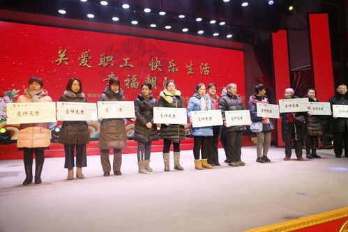 "关爱职工 · 快乐生活 · 幸福朝阳"活动在和平大戏院万宝街剧场隆重