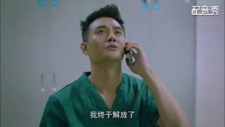 【神模仿配音】我终于解放了