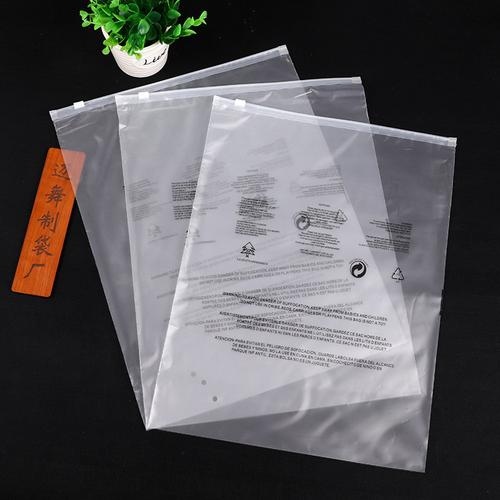 磨砂拉链袋定做订制eva内裤服装衣服包装袋pe内衣透明塑料cpe袜子