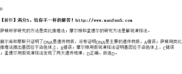 赫尔希和蔡斯用同位素标记法证明了dna是主要遗传物质