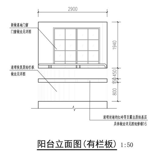 东海饭店客房阳台外窗立面图(来源:作者绘制)