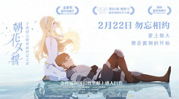 《朝花夕誓》口碑图即将于2月22日明天上映的电影《朝花夕誓》,唯美