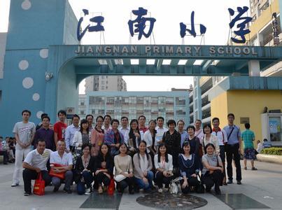 重庆市南岸区江南小学