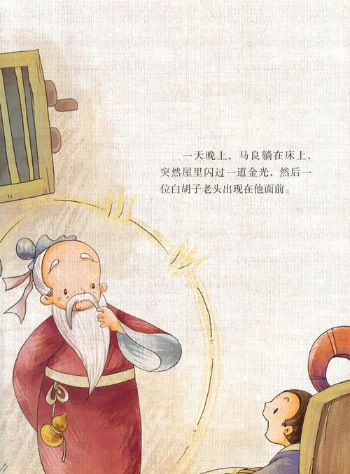 神笔马良绘本简笔画封面