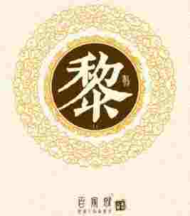 微信头像带周字的