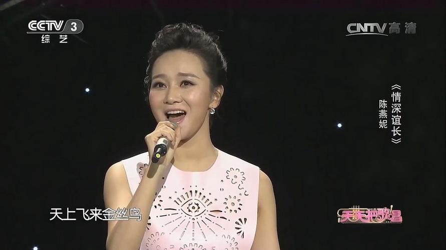 看看美女歌手陈燕妮演唱的歌曲