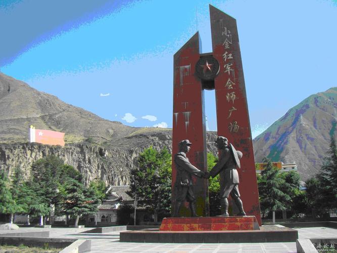 重走长征路之懋功会师