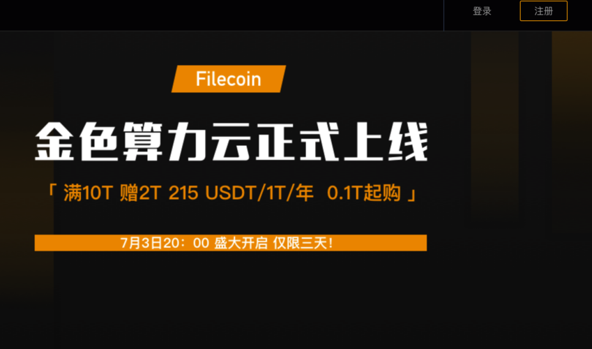 金色财经推出金色算力云项目,并启用域名kinghash.com