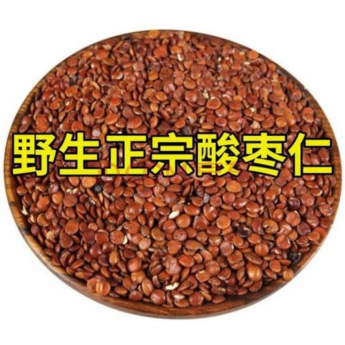 伟博酸枣仁 炒酸枣仁 熟酸枣仁 中药材酸枣仁 酸枣仁睡眠茶 代炒熟