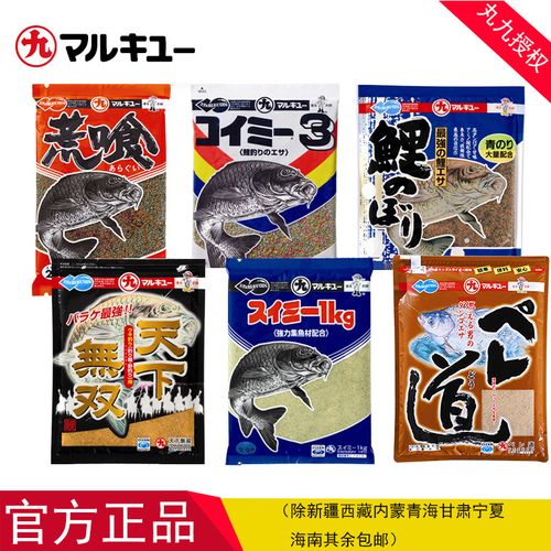 丸九日本原装进口荒食天下无双三色鲤鱼旗四大金刚培来道饵料鱼饵