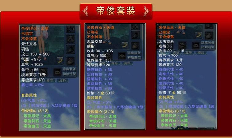 《诛仙2·时光之书》充值大回馈 稀有装备限时狂送
