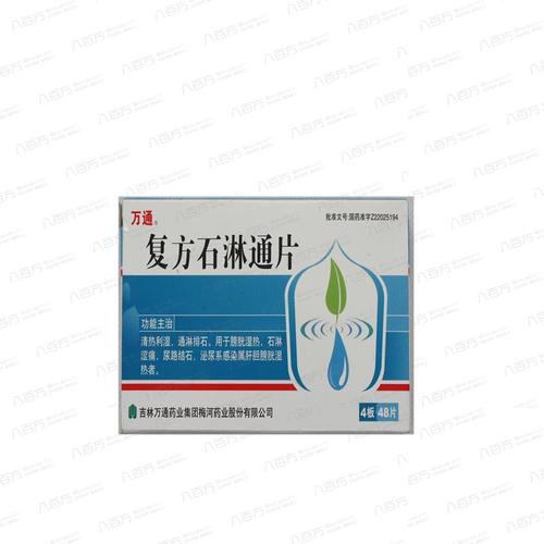 复方石淋通片