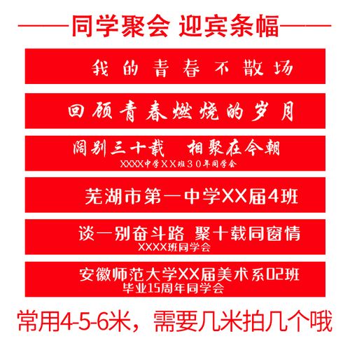 共279 件同学聚会横幅定制相关商品