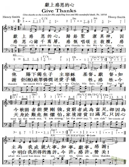 曲谱名献上感恩的心givethanks吉他谱