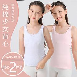 女童小背心初中生纯棉发育期小学生大童儿童内衣女青春期少女学生