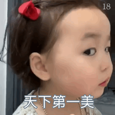 有没有这个小孩子的表情包?