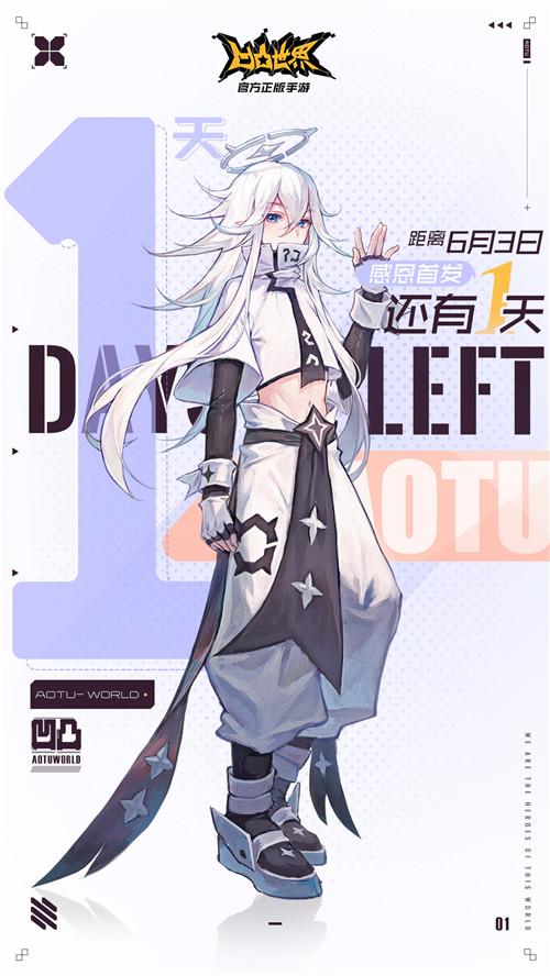 雷安瑞金等你来凹凸世界手游全平台首发版下载