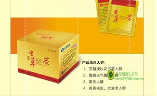 炎帝生物蛹虫草双花茶 炎农神蛹虫草茶 专柜正品 新款