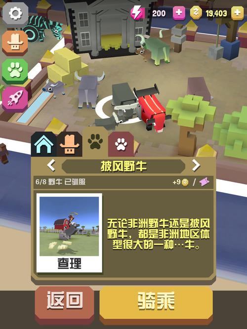 疯狂动物园野牛怎么抓