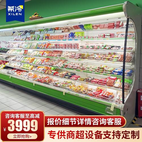 超市便利店风冷立式2米3米4米酸奶低温冷藏展示柜饮料柜商用定制颜色