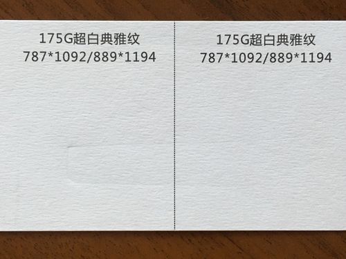 特种纸的种类繁多,是各种特殊用途纸或艺术纸的统称,而现在销售商则将