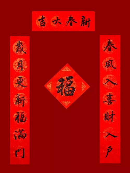 写春联最易出错的30个繁体字!(经典收藏)