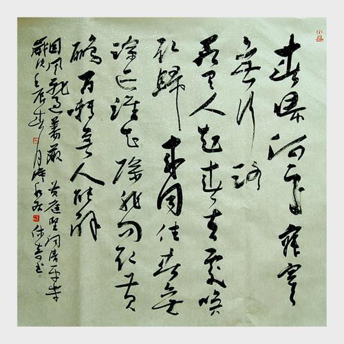 姚宏宇斗方书法欣赏