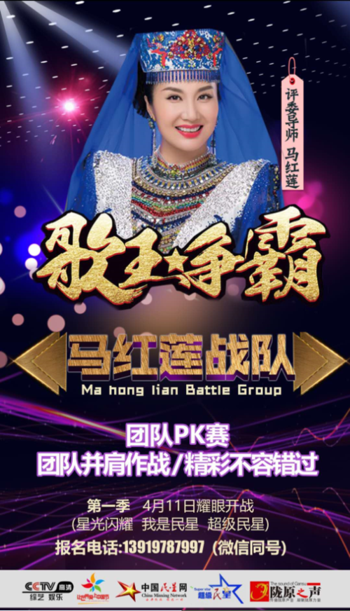 花儿公主 马红莲