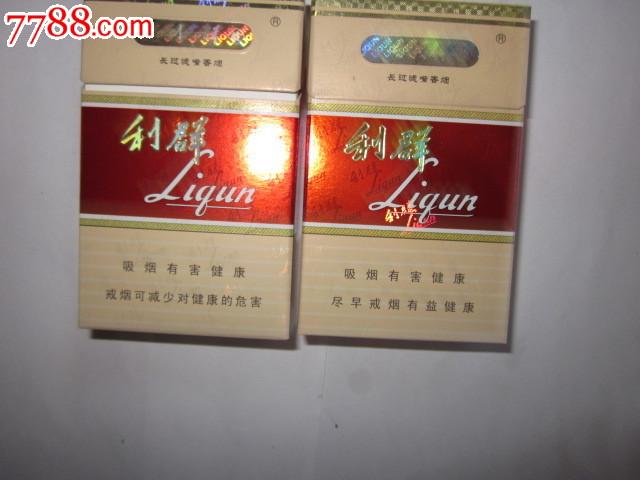 利群(3d对标)红黄