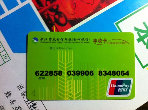 有张浙江省农村信用社的借记卡.我这能办网银吗 可以上淘宝上买东西吗