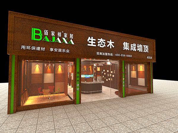 生态木 集成墙板 防腐木招商加盟-武汉佰家祥家居建材