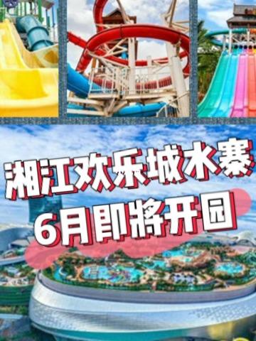 长沙株洲湘潭水上乐园