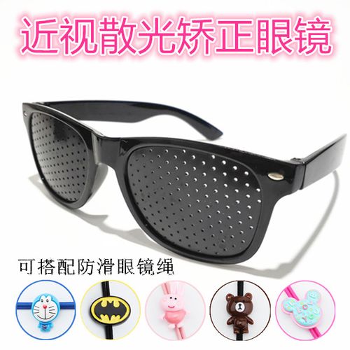 儿童小孔眼镜防近视散光斜视矫正治眼睛视力恢复多孔针孔成人包邮
