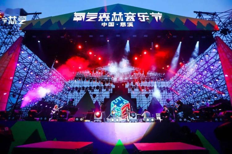 2021慈溪氧气森林音乐节(阵容 时间 门票)详情一览