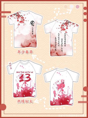 红色主题"中国风"班服,简直不要太好看