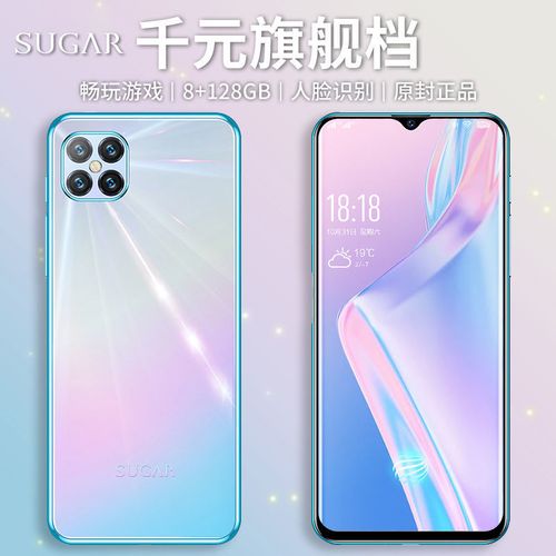 sugar糖果s12学生价游戏备用手机8 128g全网通4g人脸
