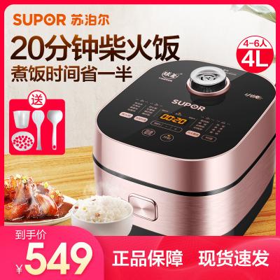 苏泊尔supor电饭煲快速饭家用4l多功能36人电饭锅精铁球釜24h智能预约