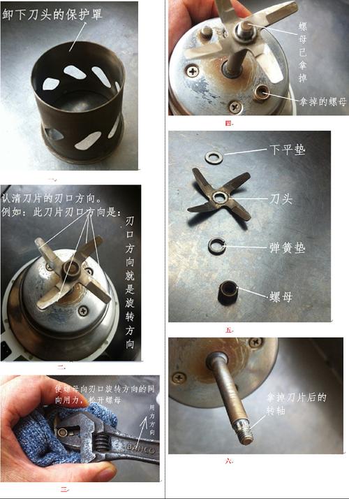 豆浆机怎么换刀头,需要什么特殊工具么?
