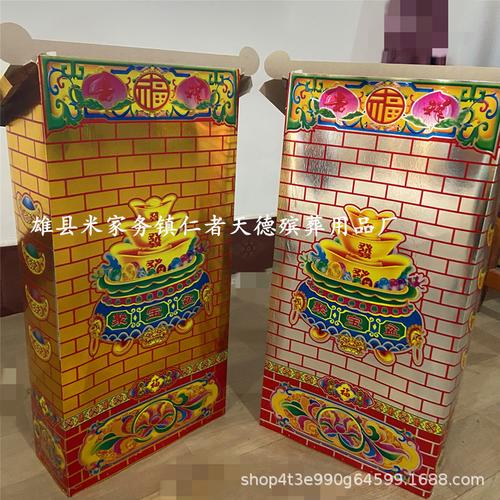 佛教祭祀新品金银库补财库 金库银库 彩金小亮库 纸活纸品 殡葬
