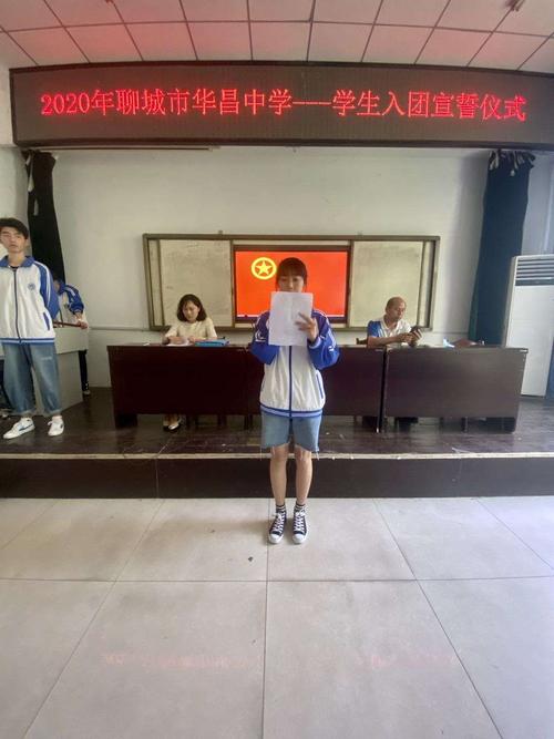 薪火相传——聊城市华昌中学团组织纳新