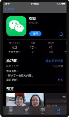 不知道大家在更新微信的时候没有发现,当你处于低版本时,一次更新并不