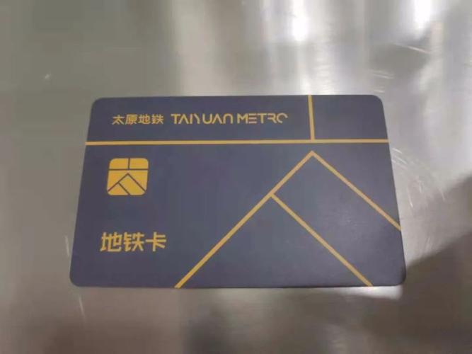 有了这张卡,九折可乘太原地铁!办卡攻略火热来袭,还有