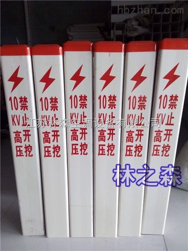 江苏林森燃气玻璃钢标志桩