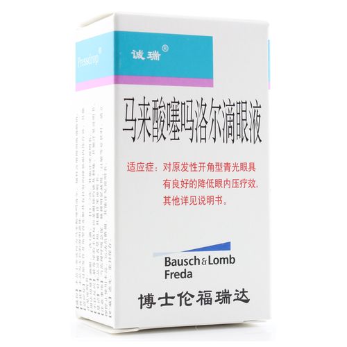 山东博士伦福瑞达 马来酸噻吗洛尔滴眼液