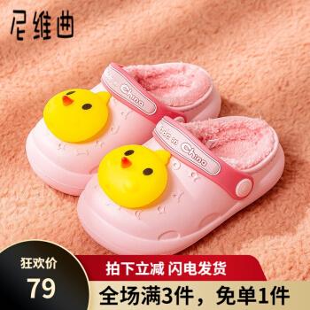尼维曲儿童冬季拖鞋宝宝棉男童女童室内防水冬款婴儿小童可爱家居毛