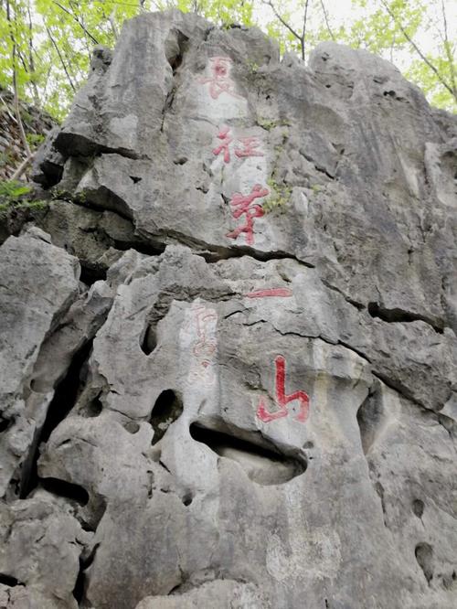 走进" 长征第一山"瑞金云石山忆长征峥嵘岁月
