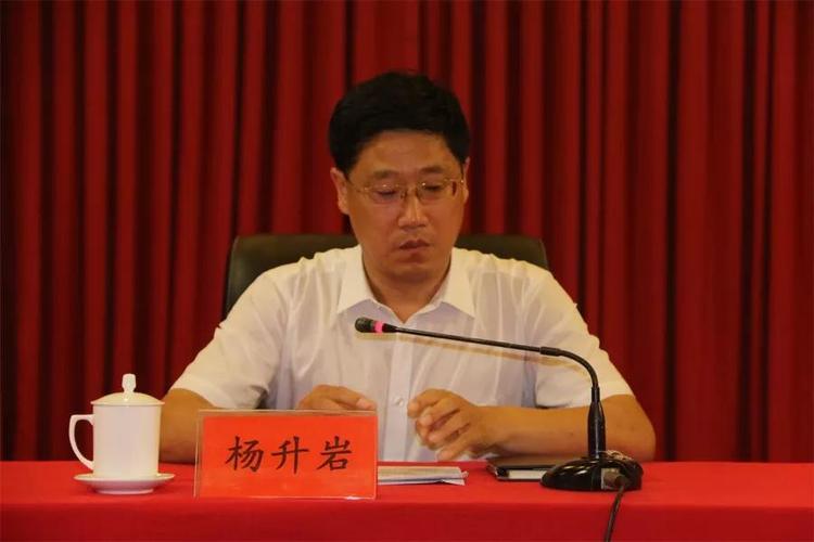 杨升岩在主持会议时表示, 完全拥护, 坚决服从省委的决定, 一定全力