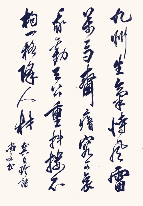 己亥杂诗&middot;其二百二十(龚自珍) 九州生气恃风雷,万马齐喑究可哀