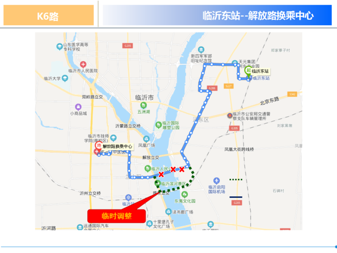 速看临沂多条公交线路临时调整别坐错车